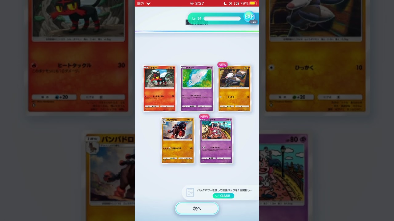 ポケポケ新パック開封23日目 #ポケモンカード #ポケカ #music
