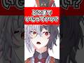 どこまでいじっていい？#vtuber #vtuber準備中 #新人vtuber #個人勢vtuber