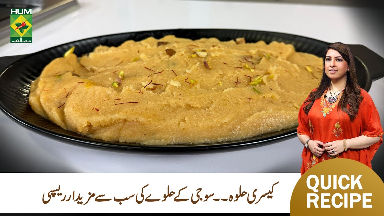 Qaisery Halwa Recipe by Rafia Durrani | Zaiqon Ki Duniya | Masala TV | Hum Masala