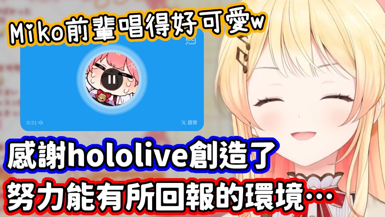 為了聲援小雞的耐久挑戰，35錄了一段超臭奶呆版本w 感受到hololive溫暖的奏寶～【音乃瀬奏．櫻巫女／hololive中文】