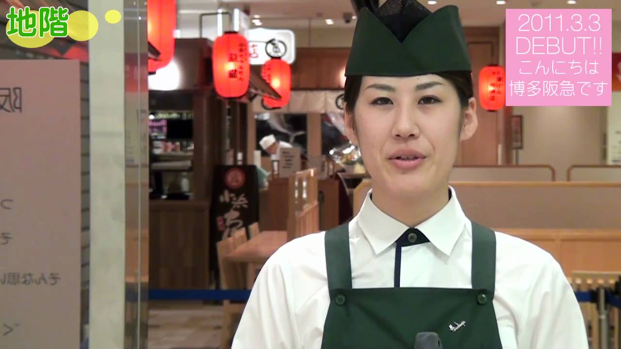 Hakata Hankyu] Basement Floor Tour - YouTube