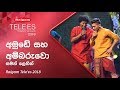 Raigam Tele'es 2018 - Amude - Ambaruwo