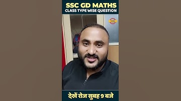 SSC GD Maths Class Type Wise Question || By Vipul Sir