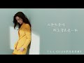 于文文Kelly Yu -【交換手機】官方動態歌詞版MV