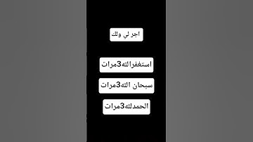 فديوهات قران كريم اجر لي ولك شارك الفيديو لكي تشرك في الاجر