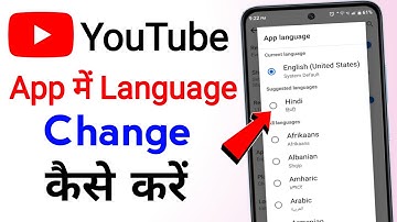 Youtube bhasha kaise change kare | Youtube me language kaise change kare