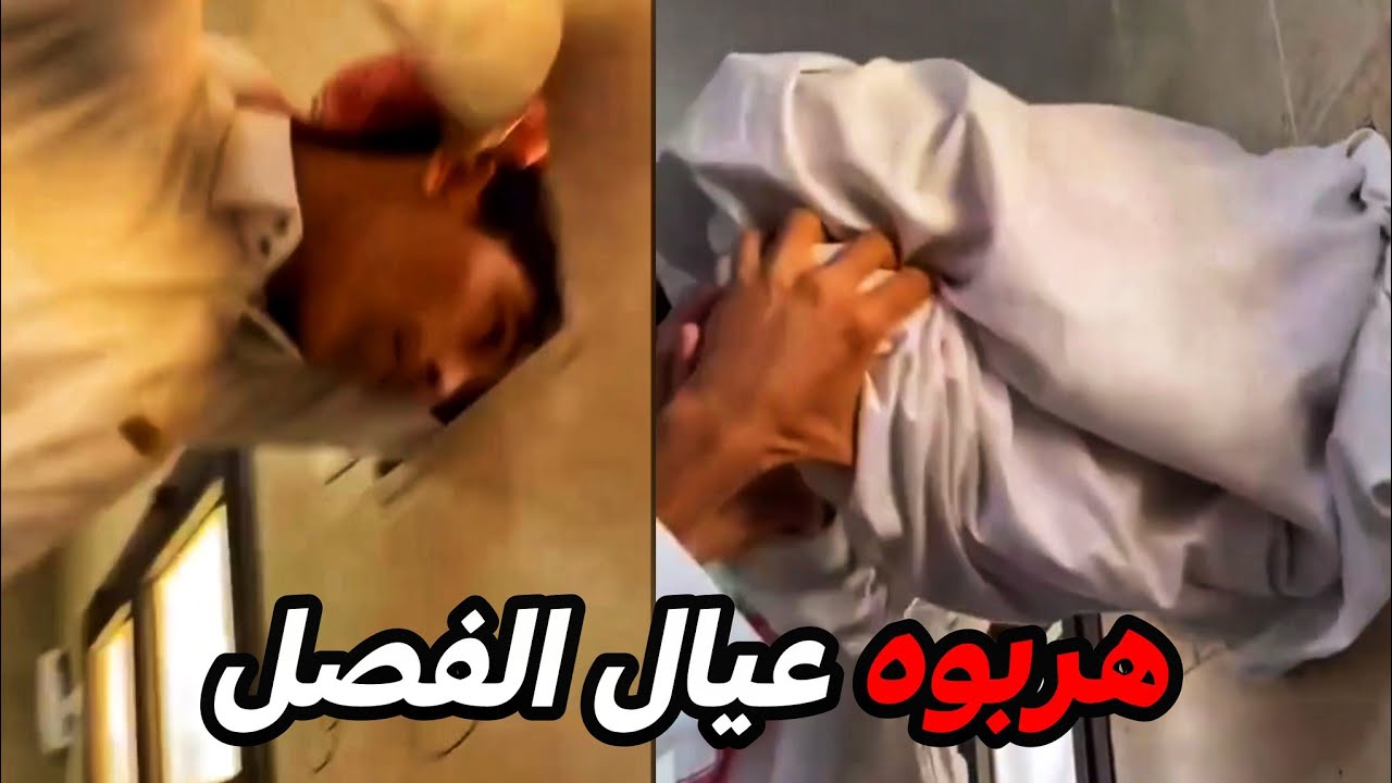 قرر يهرب من المدرسة للكفتريا واللي صار له غير متوقع!!