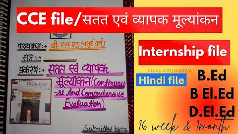 B.ed sem 4 CCE FILE| b.ed internship file| B.El.Ed internship file| CCE file in hindi/सतत एवं व्यापक
