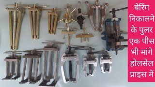 Bearing Puller wholesale price  |Bearing puller price | ceiling fan bearing puller