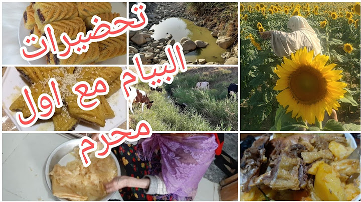 روتيني نتاع نهار كامل ✅🇩🇿 تحضيرات لبيام ✅ عشاء محرم تحويسة تنحي ضيقة الروح 🤫 وعلاه غبت عليكم👌