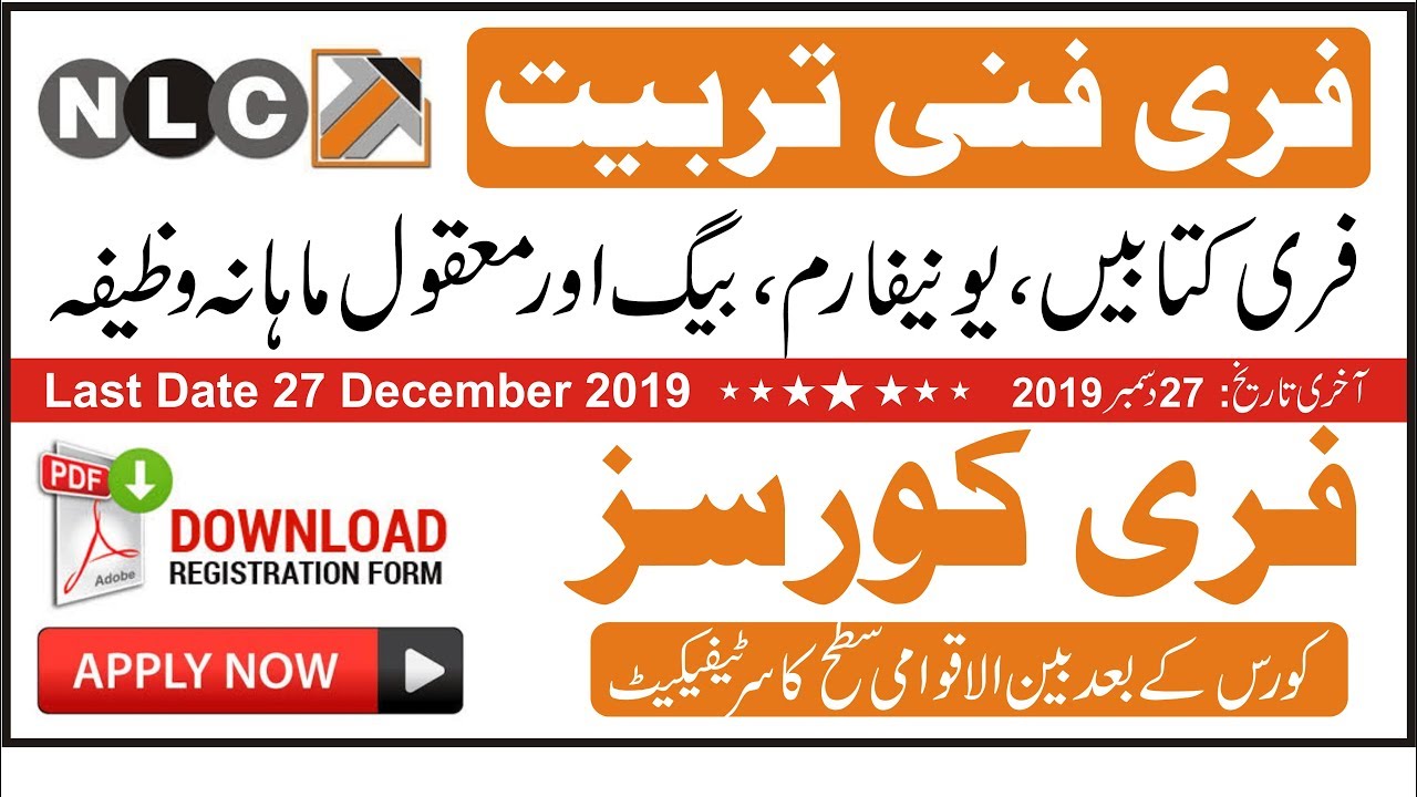 NLC Mandar Free Courses Admission | Applied Technologies Institute NLC Mandra  Technical Courses |