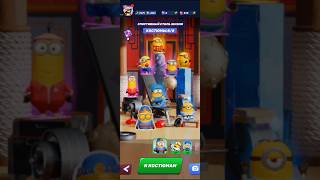Minion Rush Коллекция «Спортивный стиль жизни»