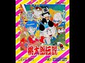 【1】桃太郎伝説外伝 GB #桃太郎伝説 #桃太郎伝説外伝 #桃太郎 #ハドソン