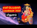 Sani Peyarchi 2026 Predictions For Mithuna Rasi Gemini Sign Saturn Transit Effects Sanipeyarchi