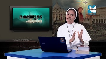 രക്ഷയുടെ പാതയിൽ-17| 8th Standard | Chapter 10 Part-2 | Catechism Classes