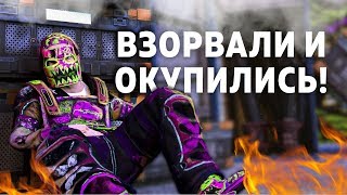 Взорвали - окупились.