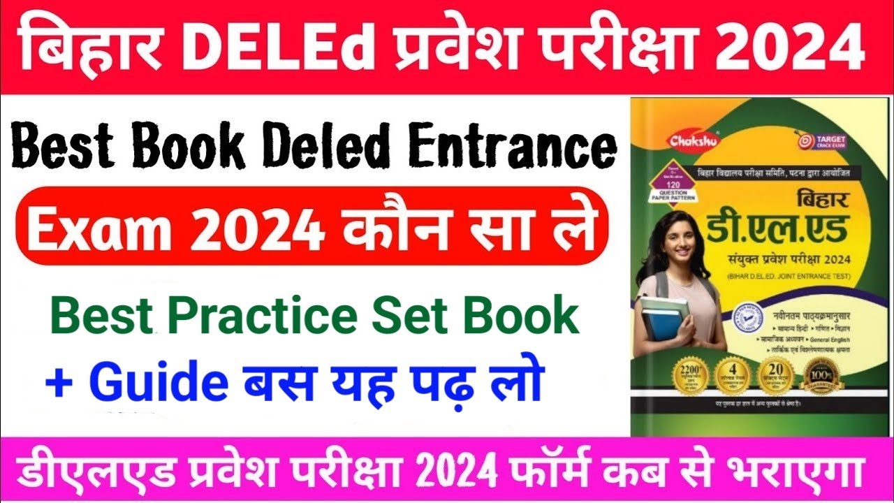 आ गया Exam Date|| Bihar Deled Exam Date 2024|| Bihar Deled New Syllabus ...