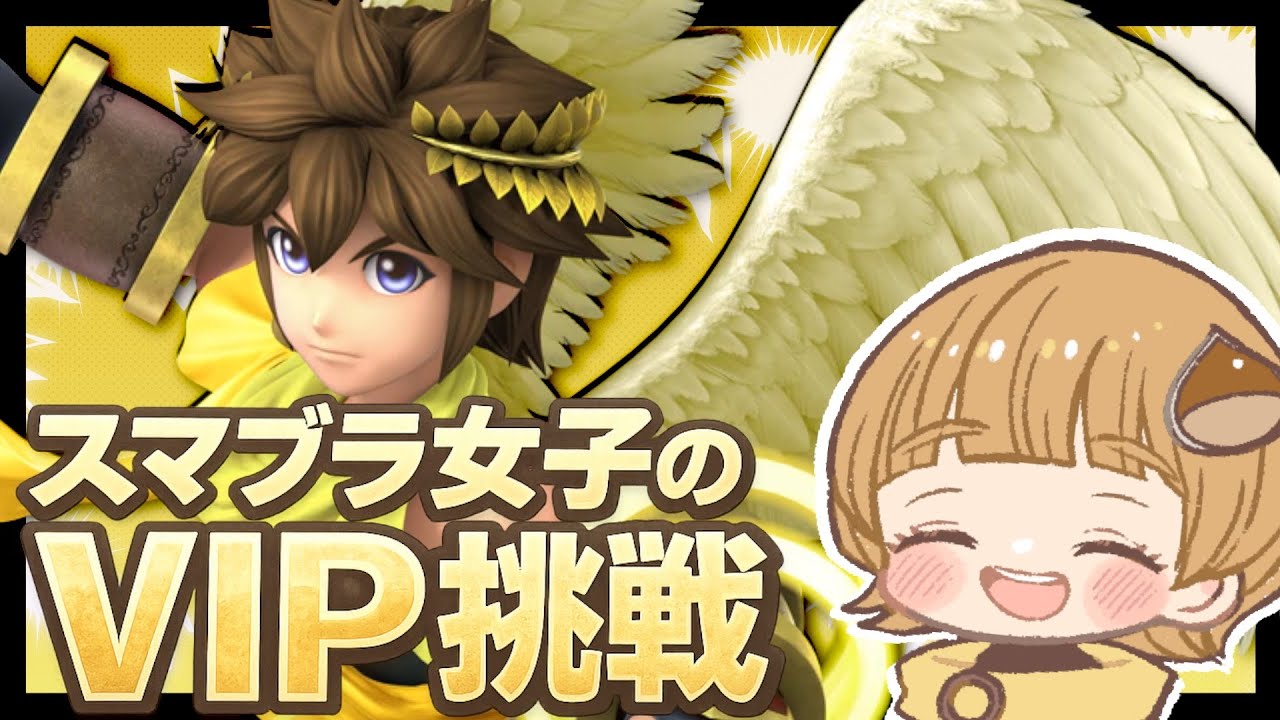 まろんのスマブラVIPへの道🏹【スマブラSP】
