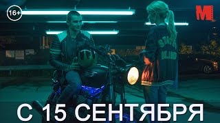 Дублированный трейлер фильма «Нерв»