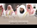 Sourate Ash Shams Sheikh Badr Al Turki 6 Rabi Al Akhir 1446 