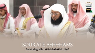 Sourate Ash-Shams | Sheikh Badr Al Turki | 6 Rabi Al Akhir 1446