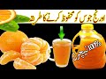100% Natural Orange Juice Freeze For Summer DrinksIاورنج جوس وید آؤٹ کیمیکلIRamzan Special