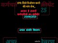 अचल संपत्ति विवरण मांग तेज | rajkaj ipr 2025 | #अचल_संपत्ति_विवरण_कैसे_भरें_राज_काज_ऑपन | #ipr2025