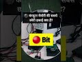 Computer General knowledge l Computer GK Knowledge l GK Knowledge Releated to computer 🖥️ l#computer