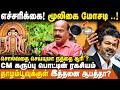 திருவாரூர் கோவிலில் இருக்கும் அந்த அதிசய செடி - Siddhar Dasan | Nathai Soori Mooligai | IBC Bakthi