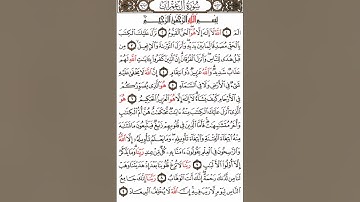 سورة العمران ١ - ٩ #اكسبلور #القران #القاري attaullahfarooqi 55 عطاء الله فاروقي