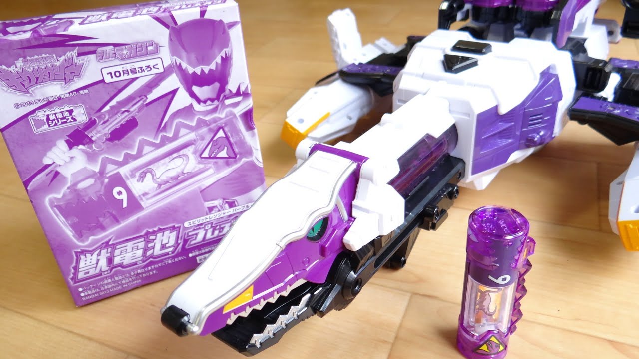 限定品！獣電池 プレズオン スピリットレンジャーパープルVer 獣電池