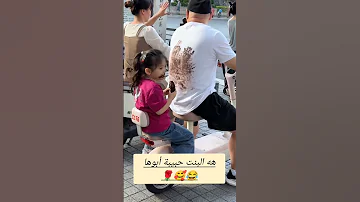 البنت حبيبة أبوها Maroc Morocco 