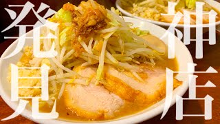 【大食い】ガチの神店を知ってしまいました。。【マックス鈴木】