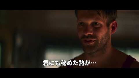 『ゲット・イン』予告編　ビデックスJPで配信中！