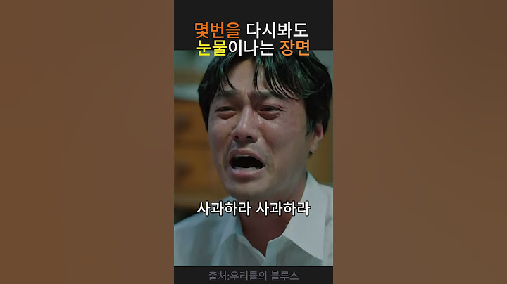 다시봐도 눈물이 나는 장면 (우리들의 블루스)