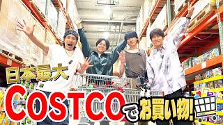 WEST.【初心者必見！】コストコ３万円で最高のパーティー！