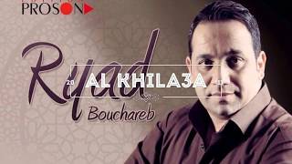 Ryad Bouchareb - El Khilaa Taajebni