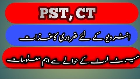 PST, CT Interview Document and Information about Merit list.