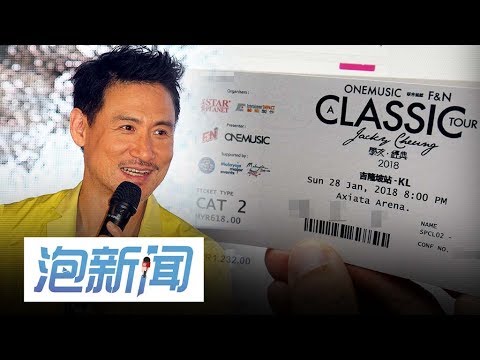 09/01: 借张学友之名行骗  歌迷误买假演唱会门票