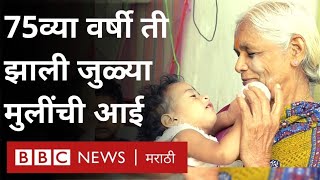 75 Year old mother The story of 75-year-old mother Mangayamma and her Twin daughters IVF Pregnancy BBC