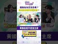 館長與中國的關係