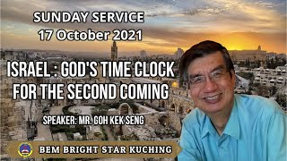 ISRAEL God's Prophetic Time Clock KUCHING Bright Star Version