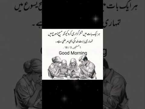 main gall khuda di suna
