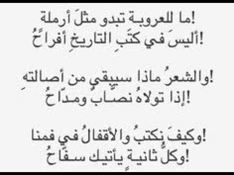 ما للعروبة تبدو مثل أرملة نزار قباني شعر خط فن