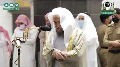 تلاوة فضيلة الشيخ د.#فيصل_غزاوي من صلاة المغرب 29 محرم 1442هـ.