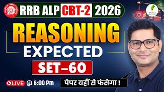 🔥RRB ALP CBT 2 Reasoning Expected Practice Set 60 | 25 नंबर पक्के |💯