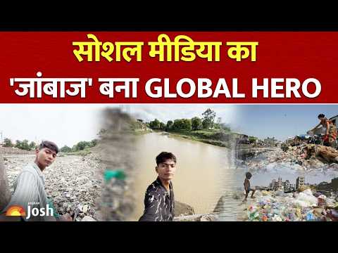 गंदी नदी साफ की, विदेश में नौकरी पाई! कौन है ये वायरल 'Bittu Tabahi'? | Viral Story