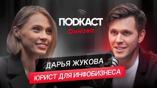 видео: Юрист Дарья Жукова - Арест Аяза Шабутдинова. Как правильно маркировать рекламу?Клиент не всегда прав картинка: Юрист Дарья Жукова - Арест Аяза Шабутдинова. Как правильно маркировать рекламу?Клиент не всегда прав
