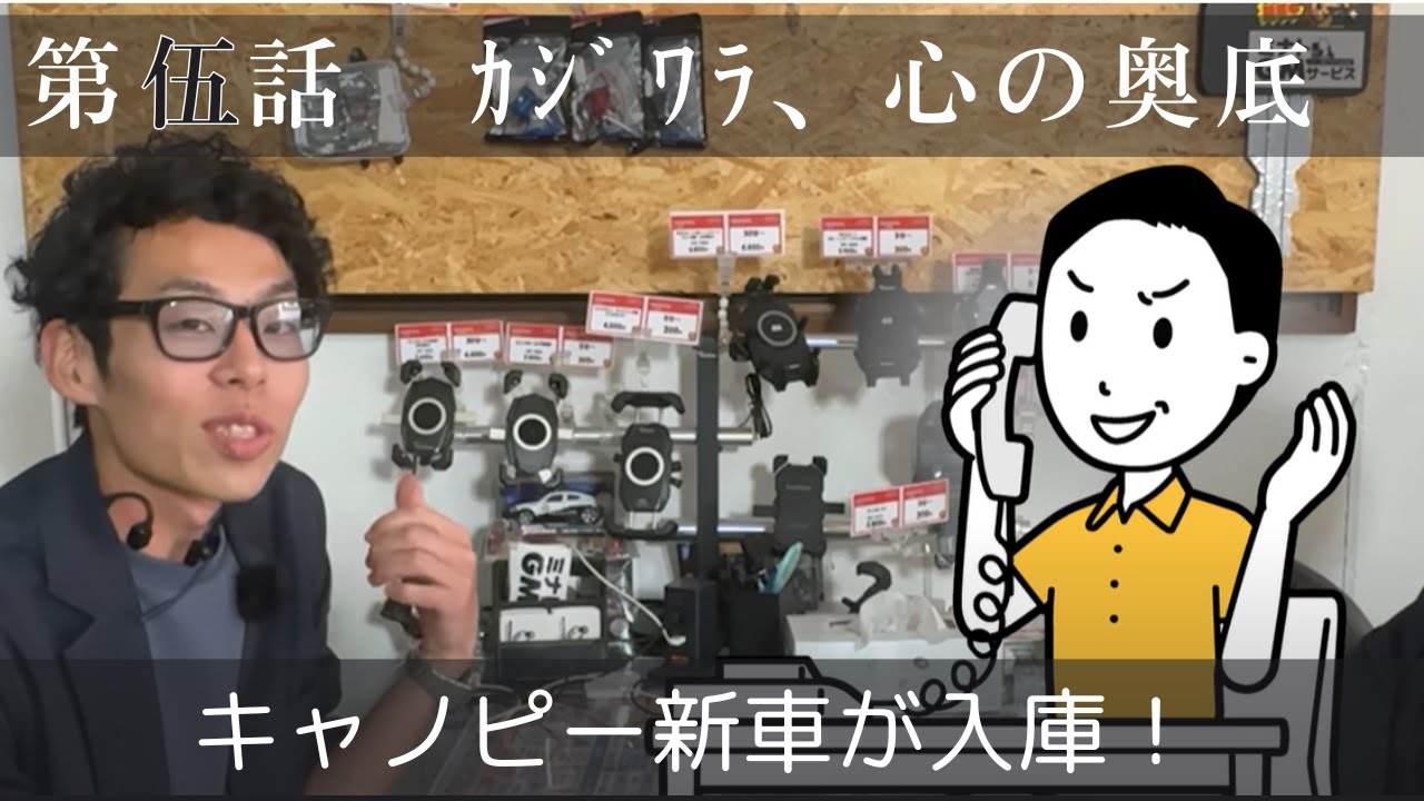 ジャイロキャノピーの新車ってもう買えないんじゃないの！？！？ - YouTube