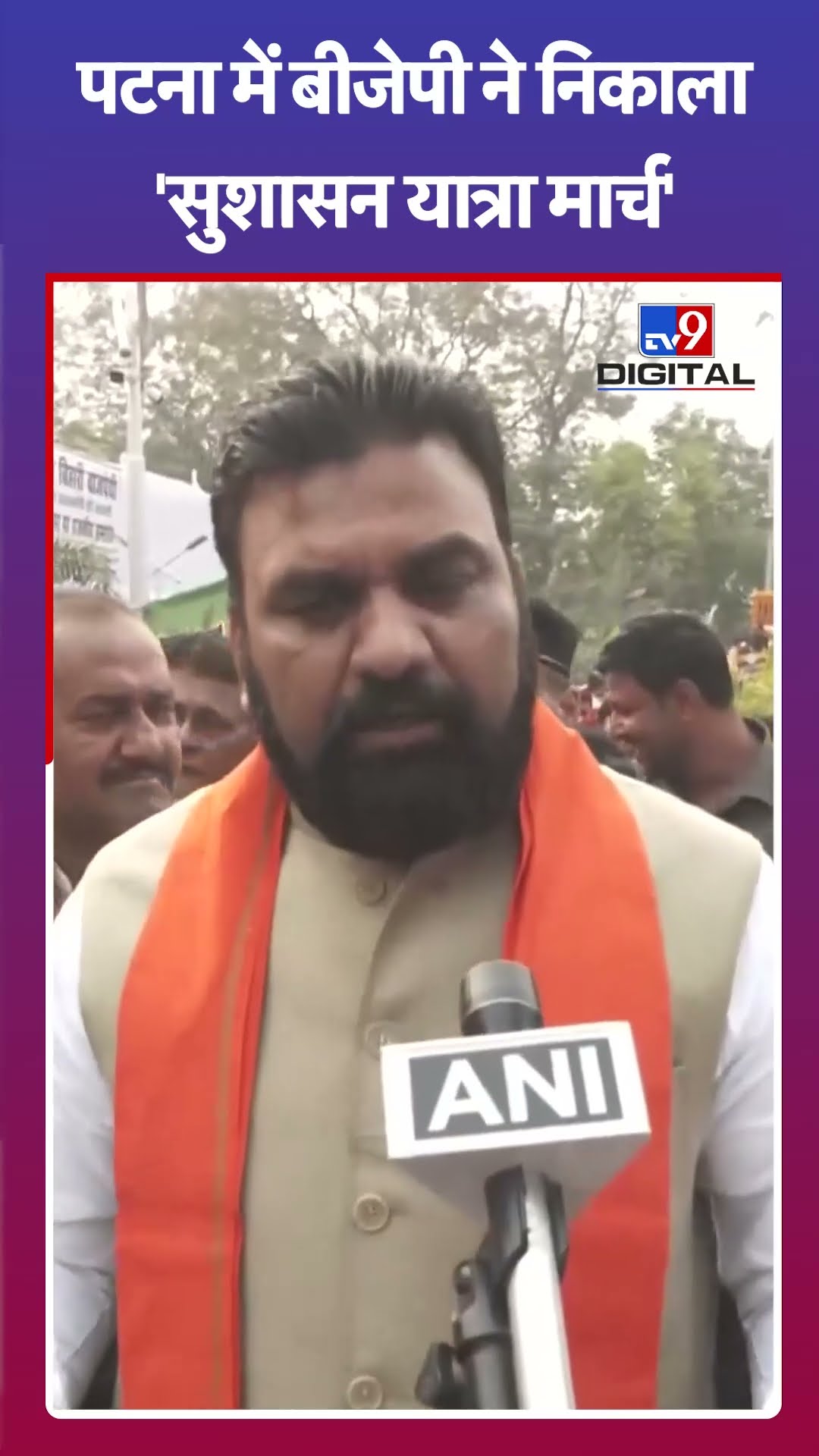 Patna में BJP ने निकाला 'सुशासन यात्रा मार्च | Samrat Choudhary | #tv9shorts